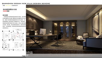 海景別墅設(shè)計方案 融合自然與奢華的室內(nèi)環(huán)境工程